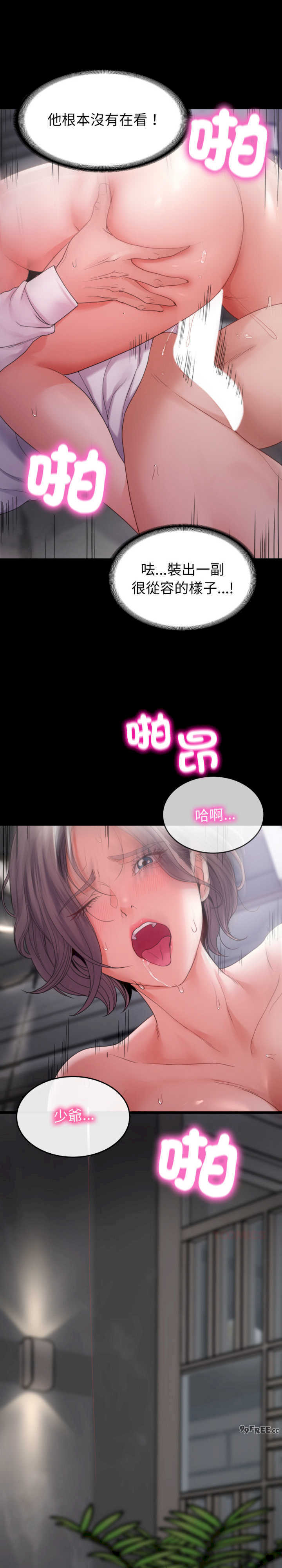 转生成为纨绔少爷