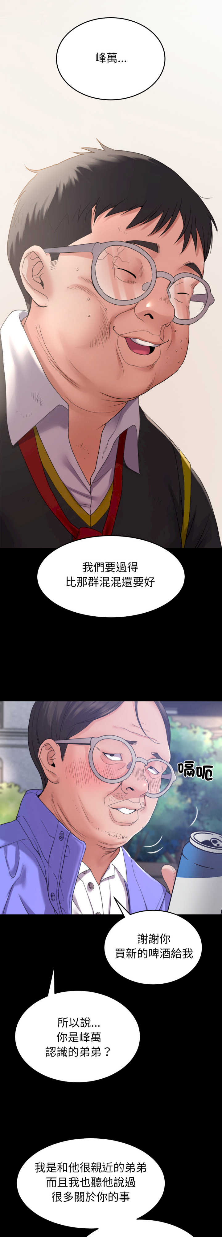 转生成为纨绔少爷