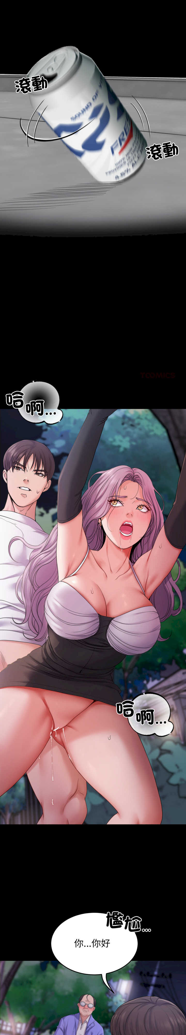 转生成为纨绔少爷