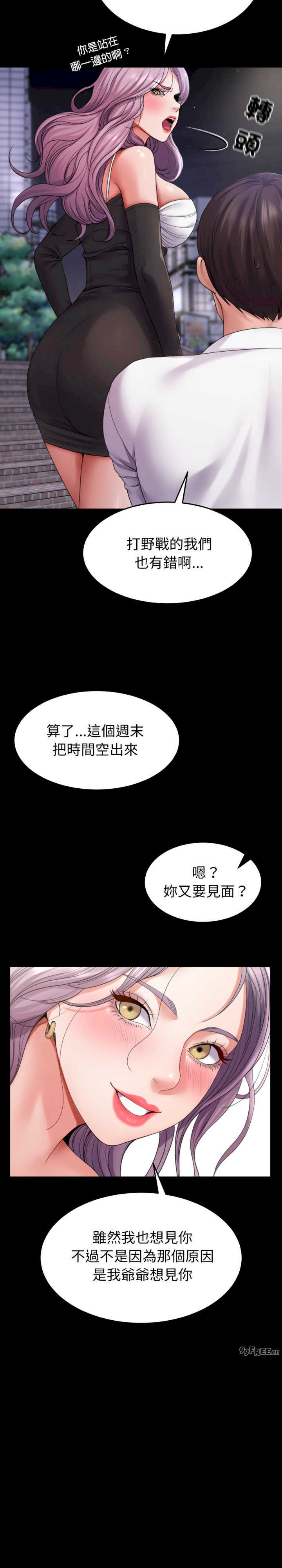 转生成为纨绔少爷