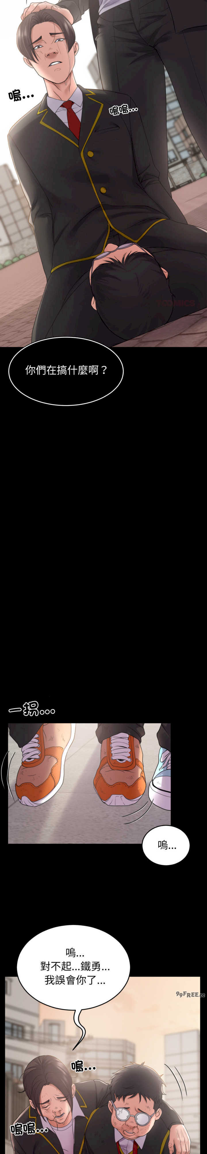 转生成为纨绔少爷