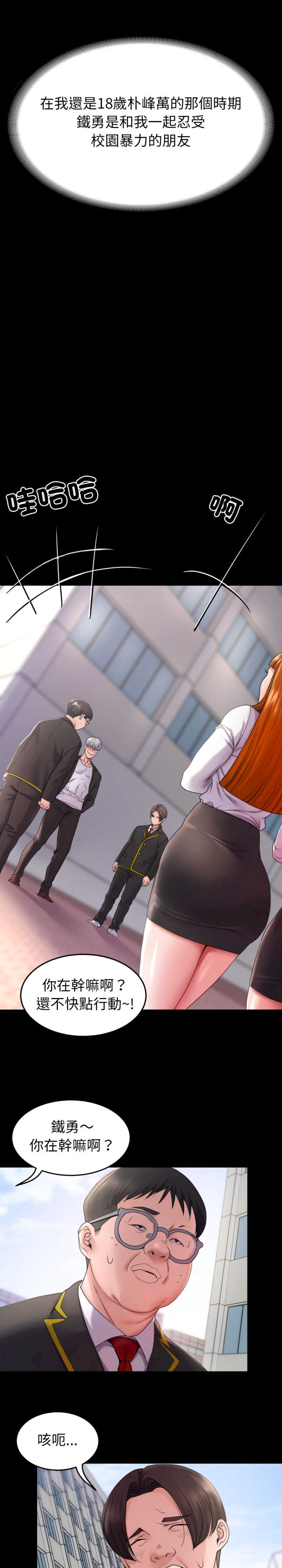 转生成为纨绔少爷