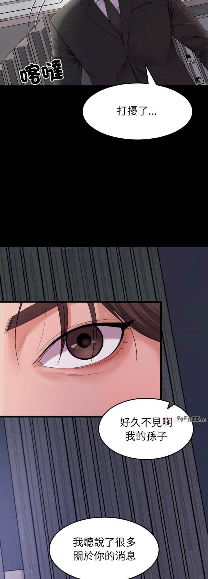 转生成为纨绔少爷