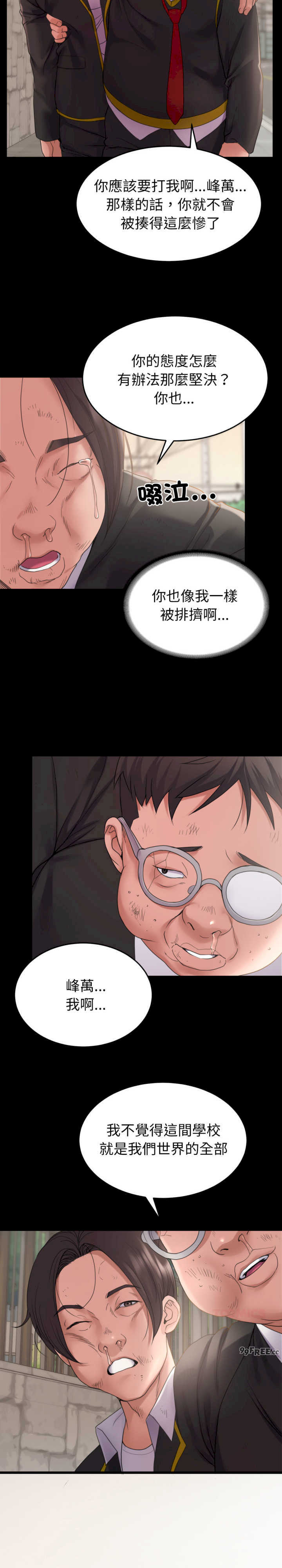 转生成为纨绔少爷