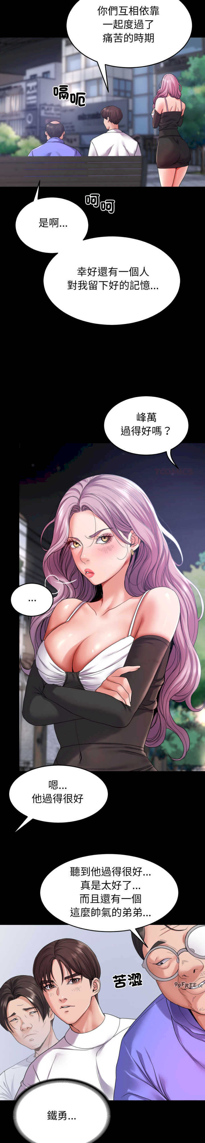 转生成为纨绔少爷