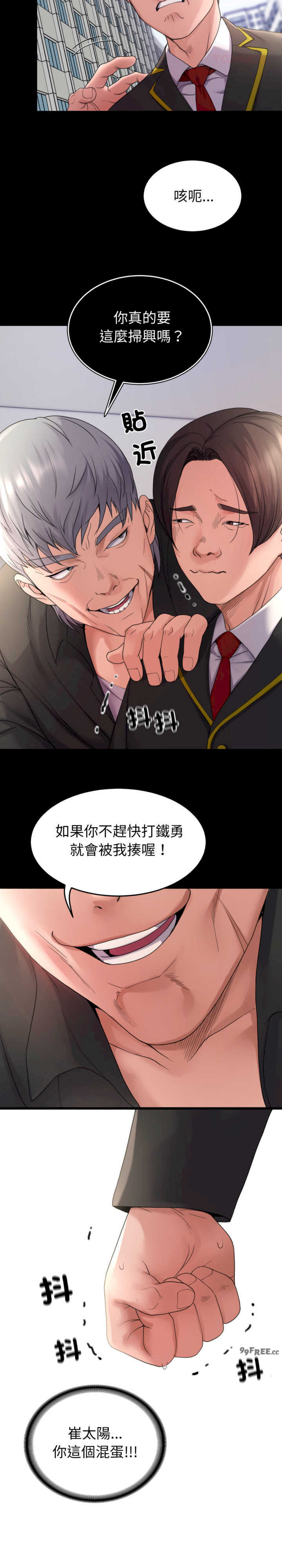 转生成为纨绔少爷