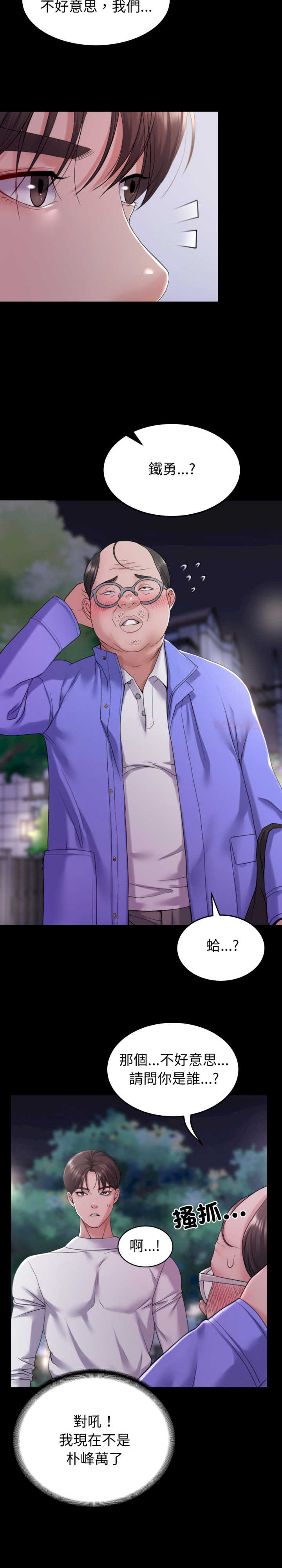 转生成为纨绔少爷