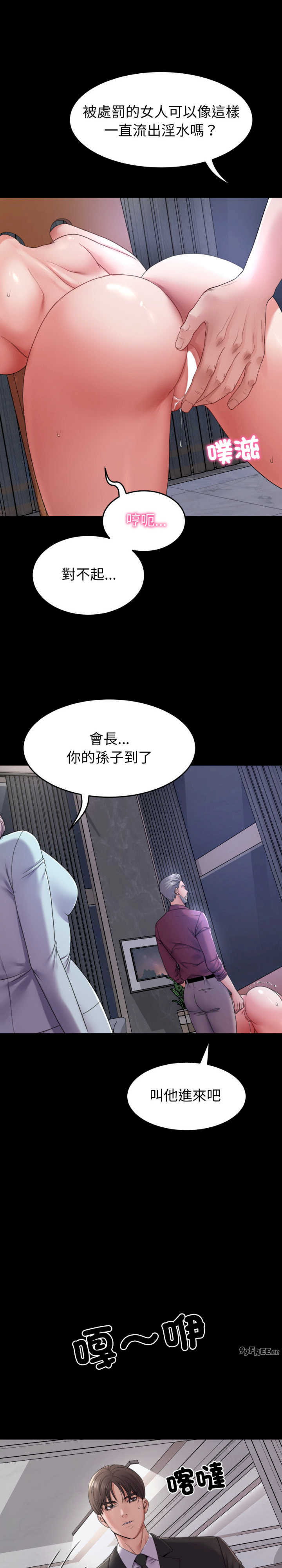 转生成为纨绔少爷