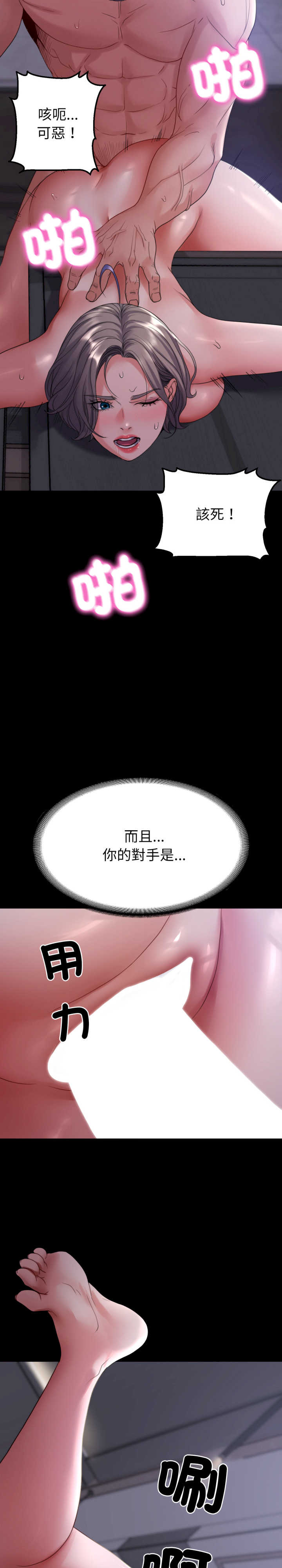 转生成为纨绔少爷