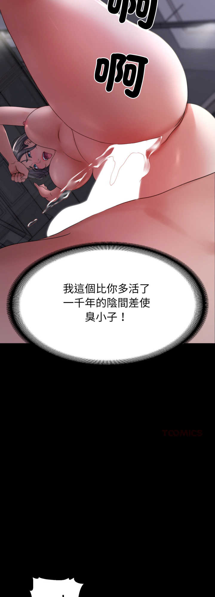 转生成为纨绔少爷