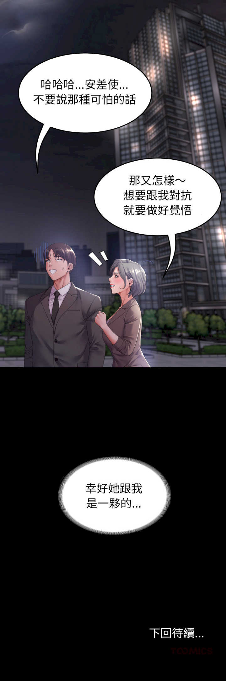 转生成为纨绔少爷