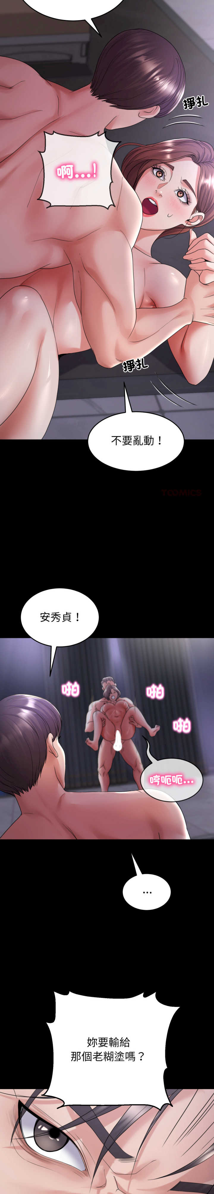 转生成为纨绔少爷