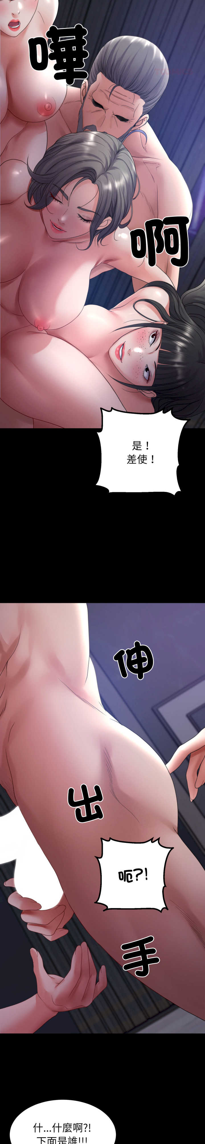 转生成为纨绔少爷