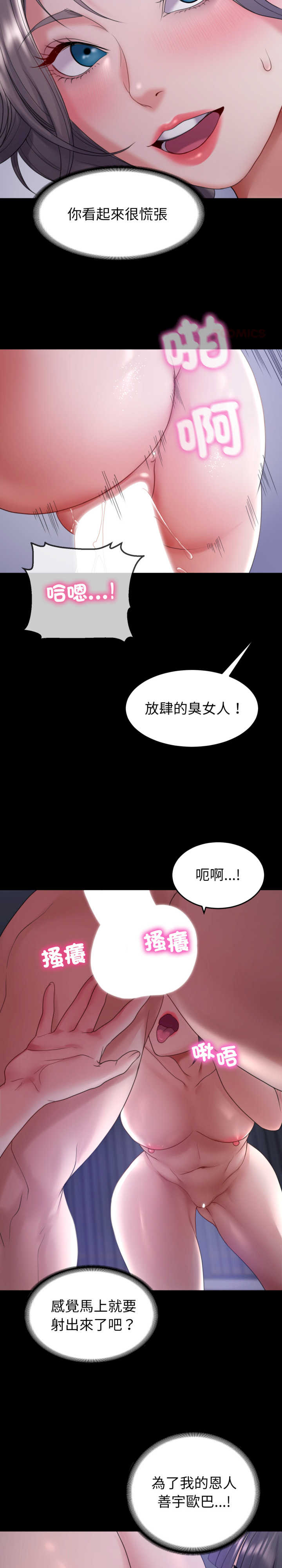 转生成为纨绔少爷