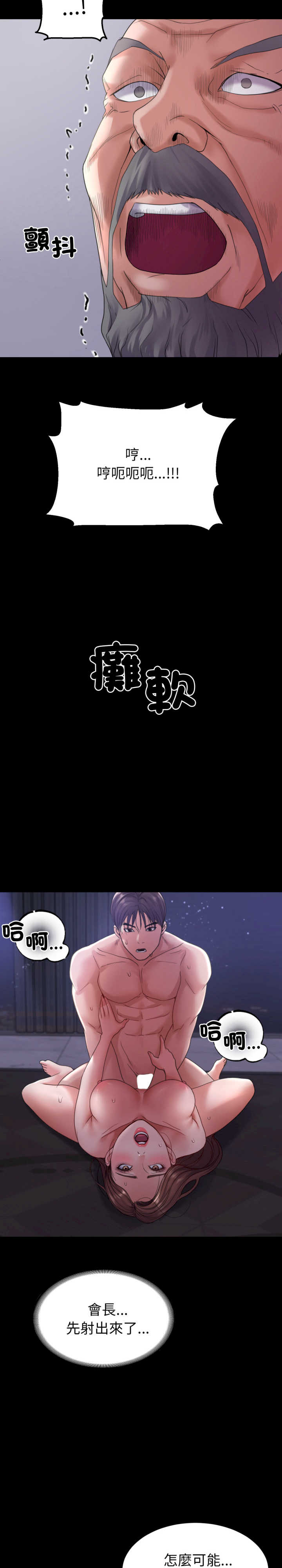 转生成为纨绔少爷