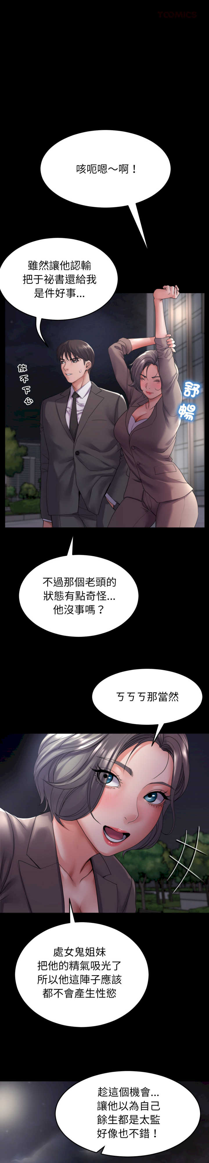 转生成为纨绔少爷