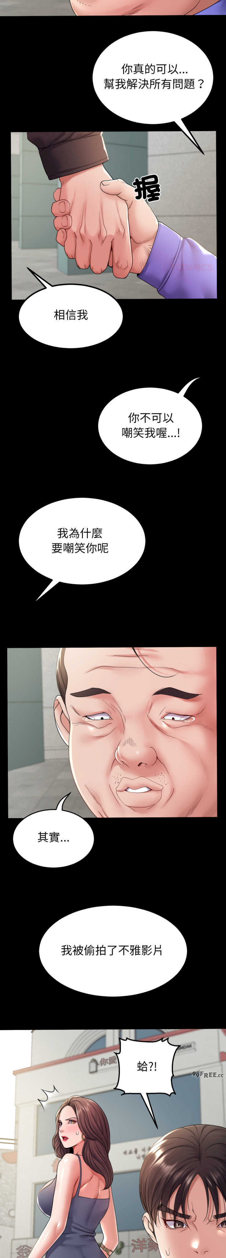 转生成为纨绔少爷