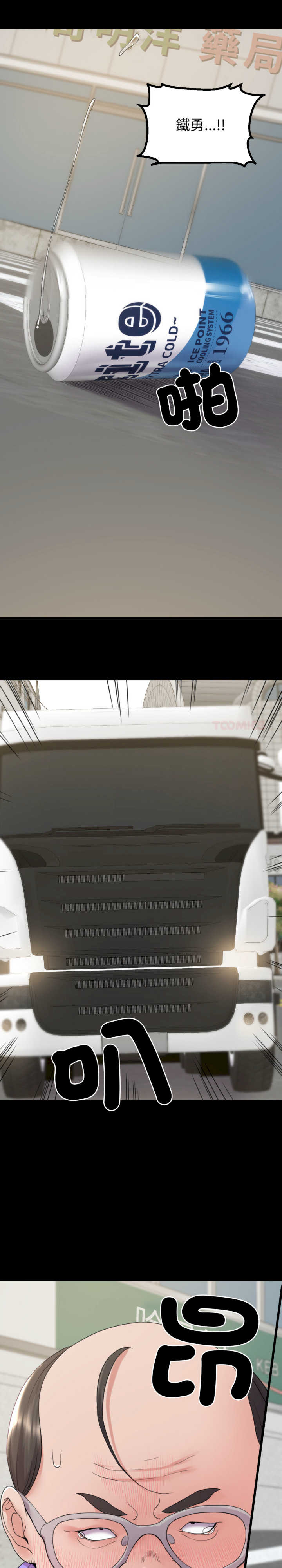 转生成为纨绔少爷