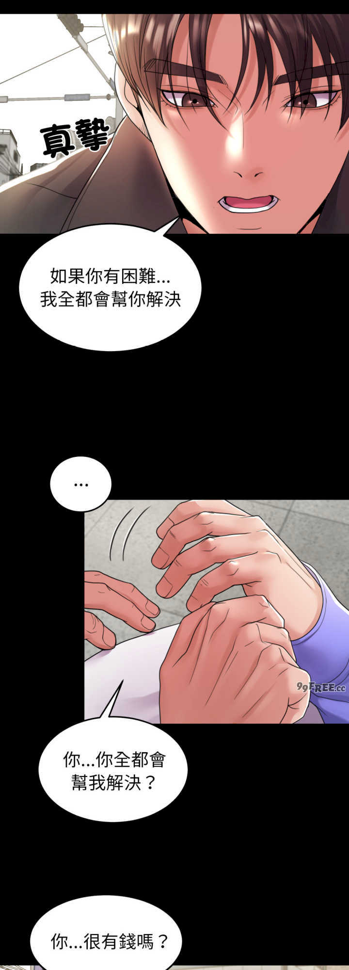 转生成为纨绔少爷