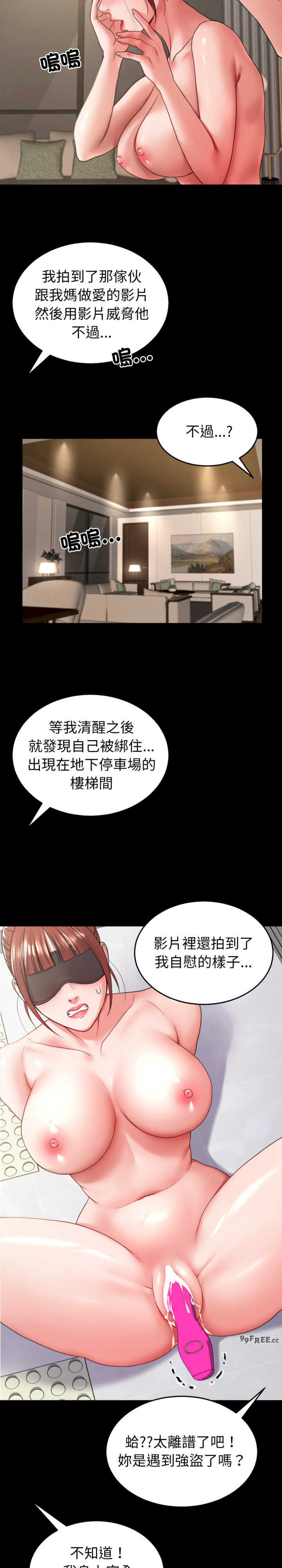 转生成为纨绔少爷