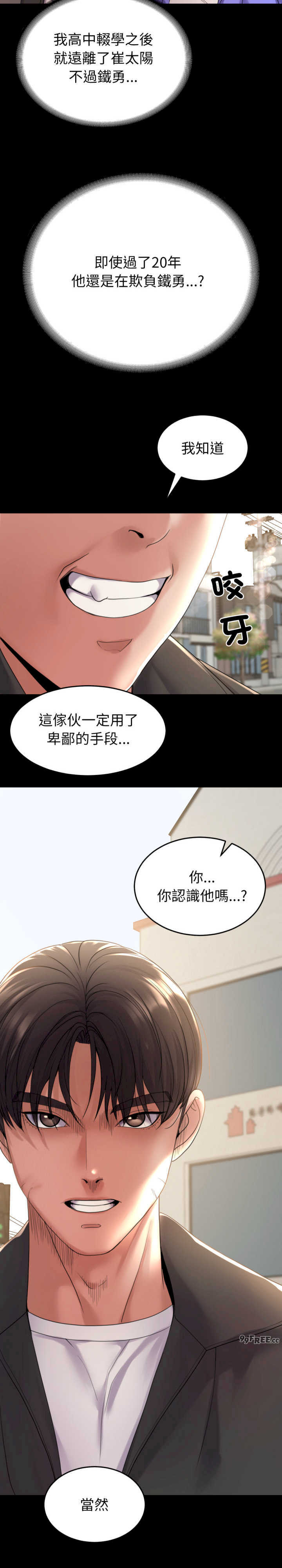 转生成为纨绔少爷