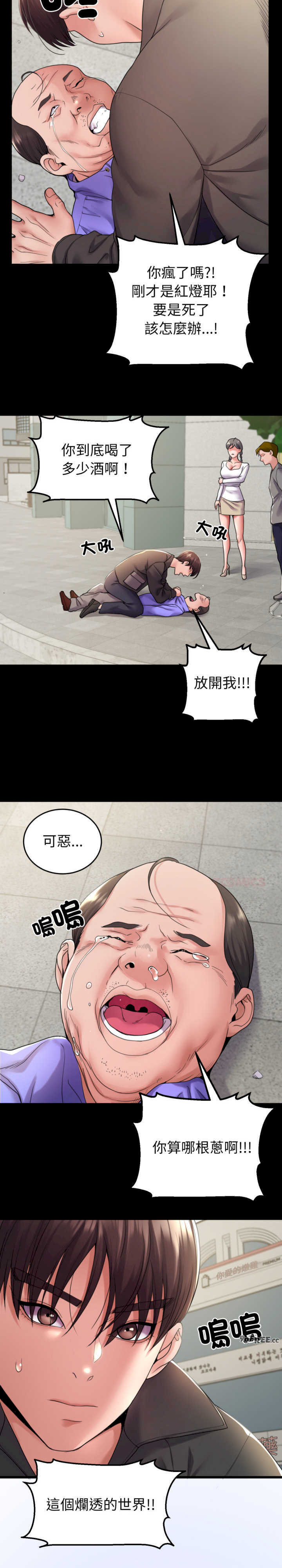 转生成为纨绔少爷