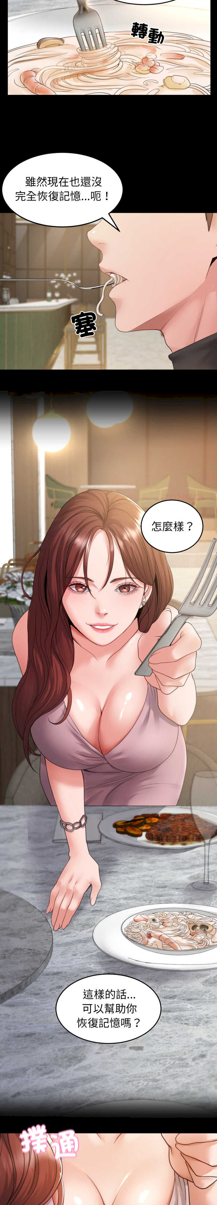 转生成为纨绔少爷