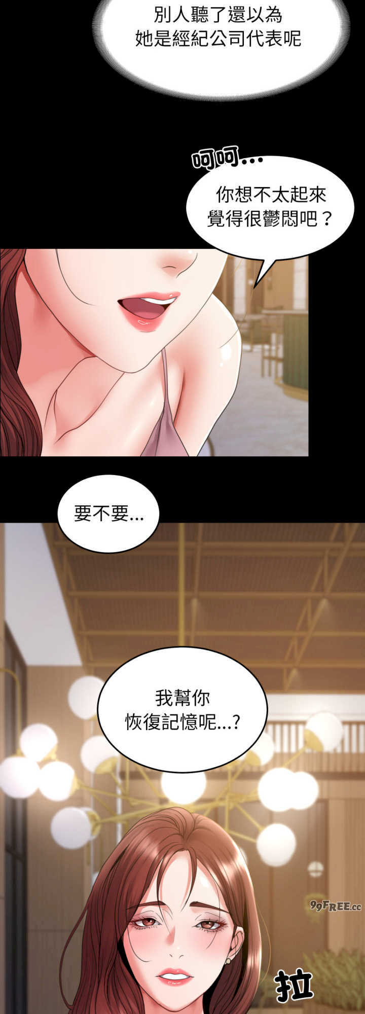 转生成为纨绔少爷