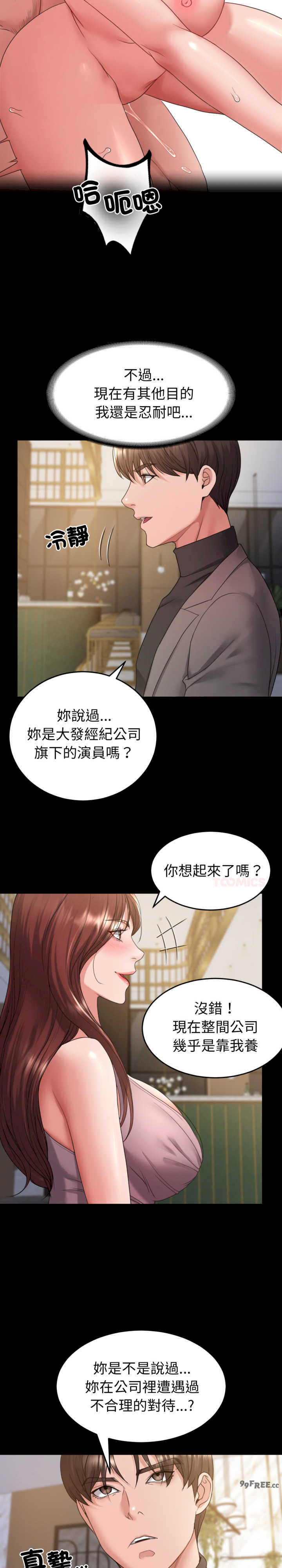 转生成为纨绔少爷