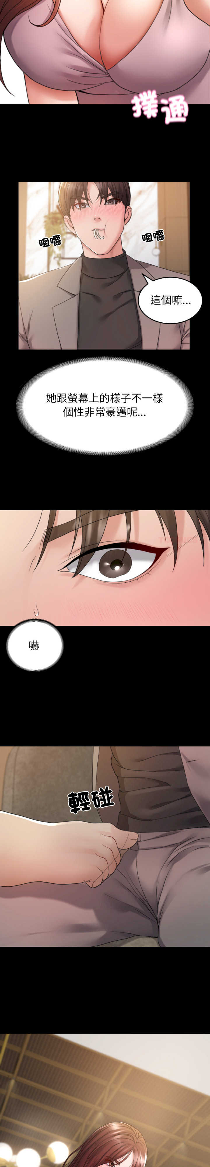 转生成为纨绔少爷