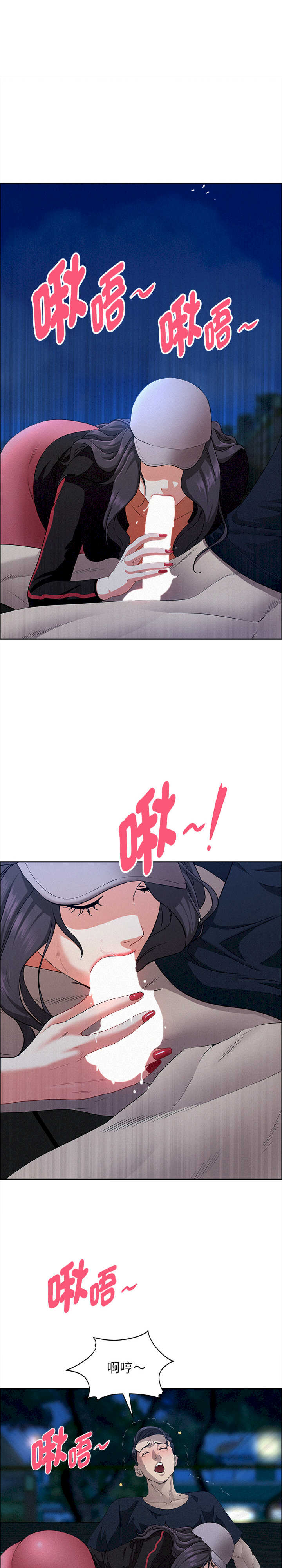 贵妇的专属保镖