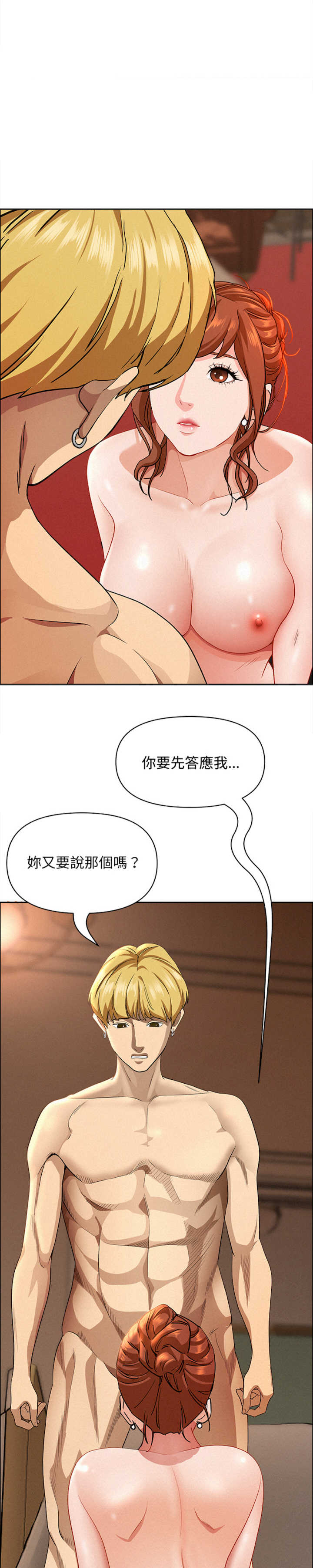 贵妇的专属保镖