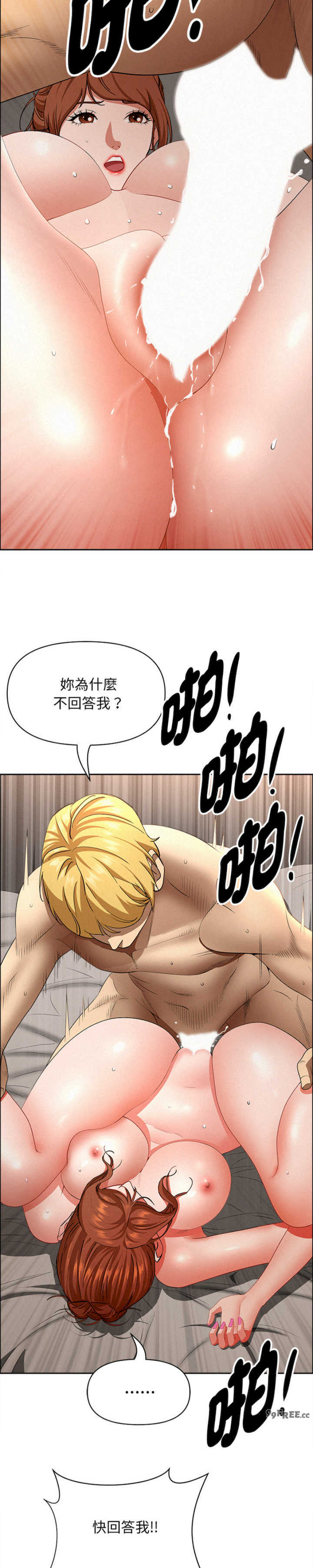 贵妇的专属保镖