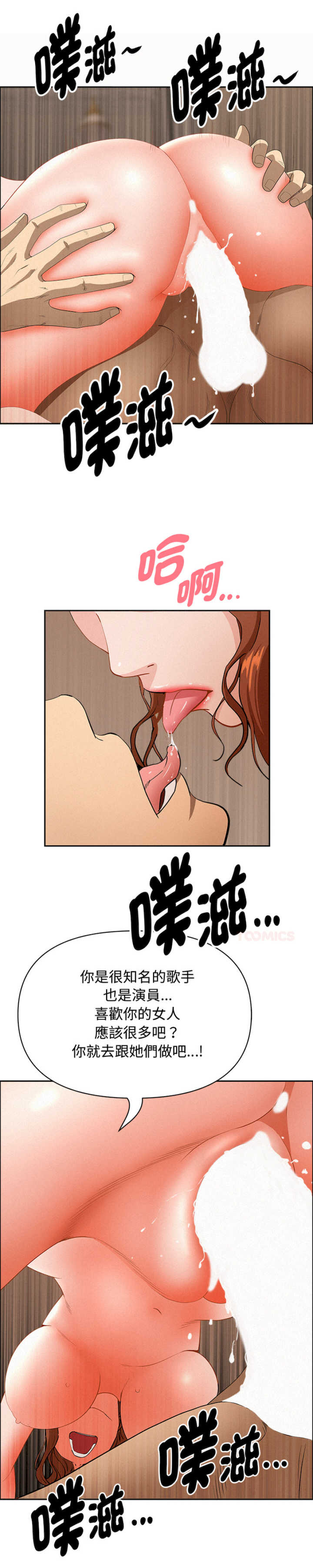 贵妇的专属保镖