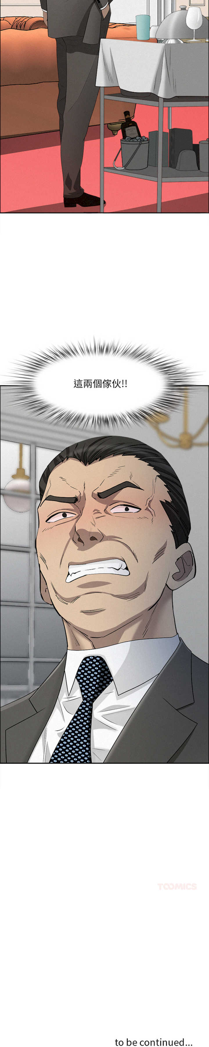 贵妇的专属保镖