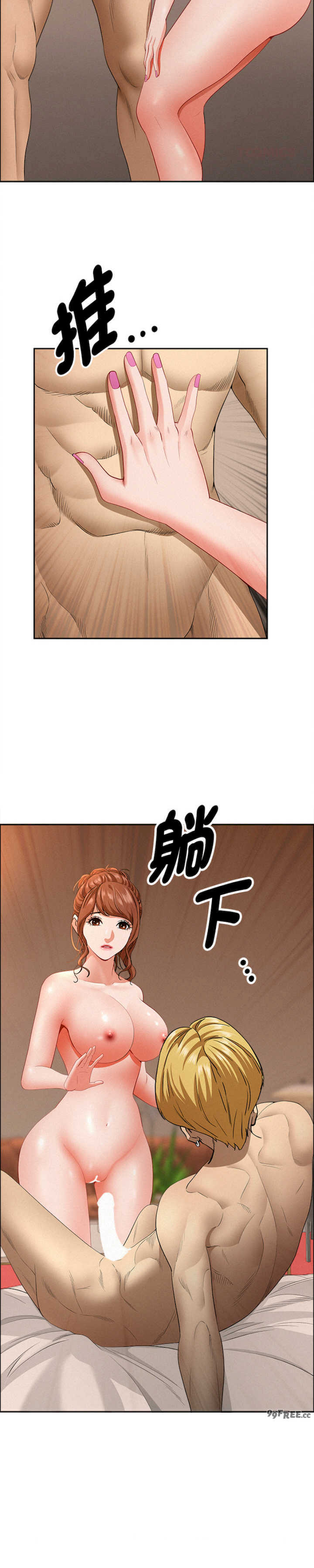 贵妇的专属保镖