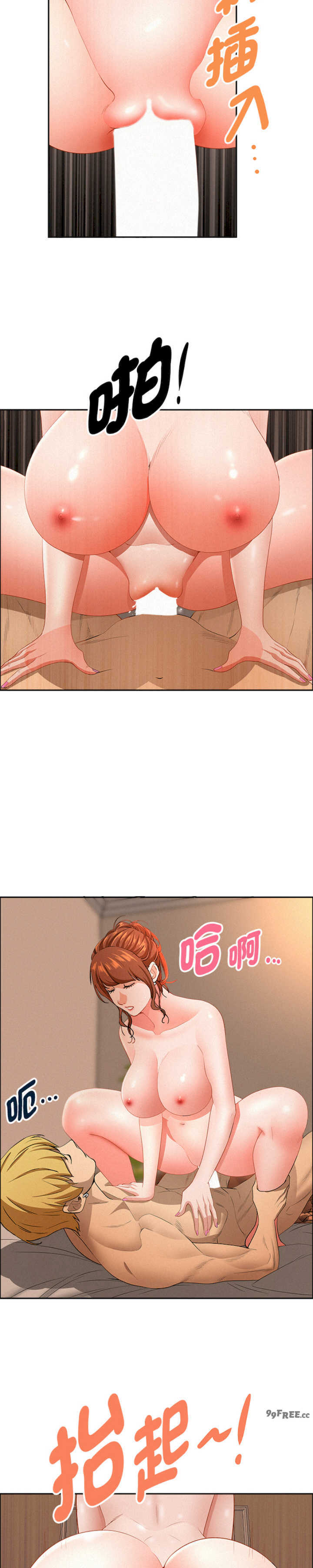 贵妇的专属保镖