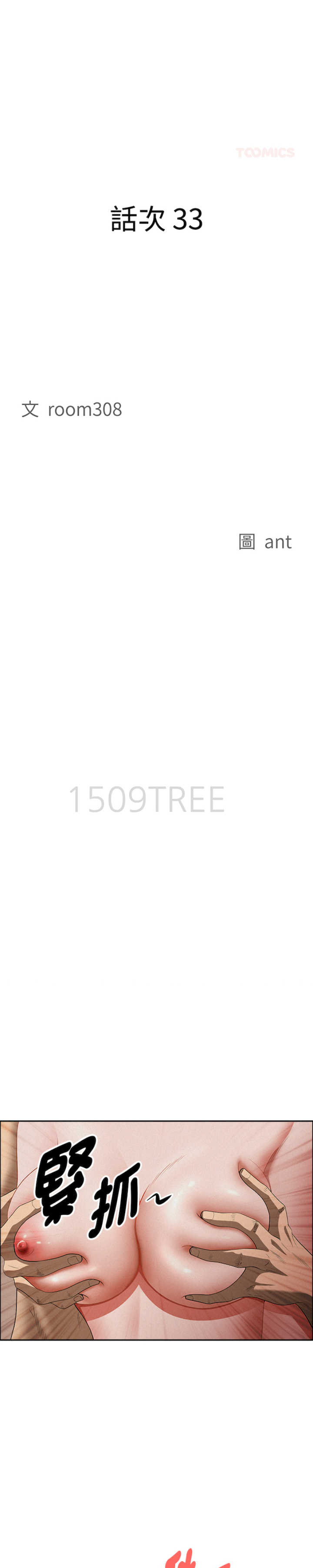 贵妇的专属保镖