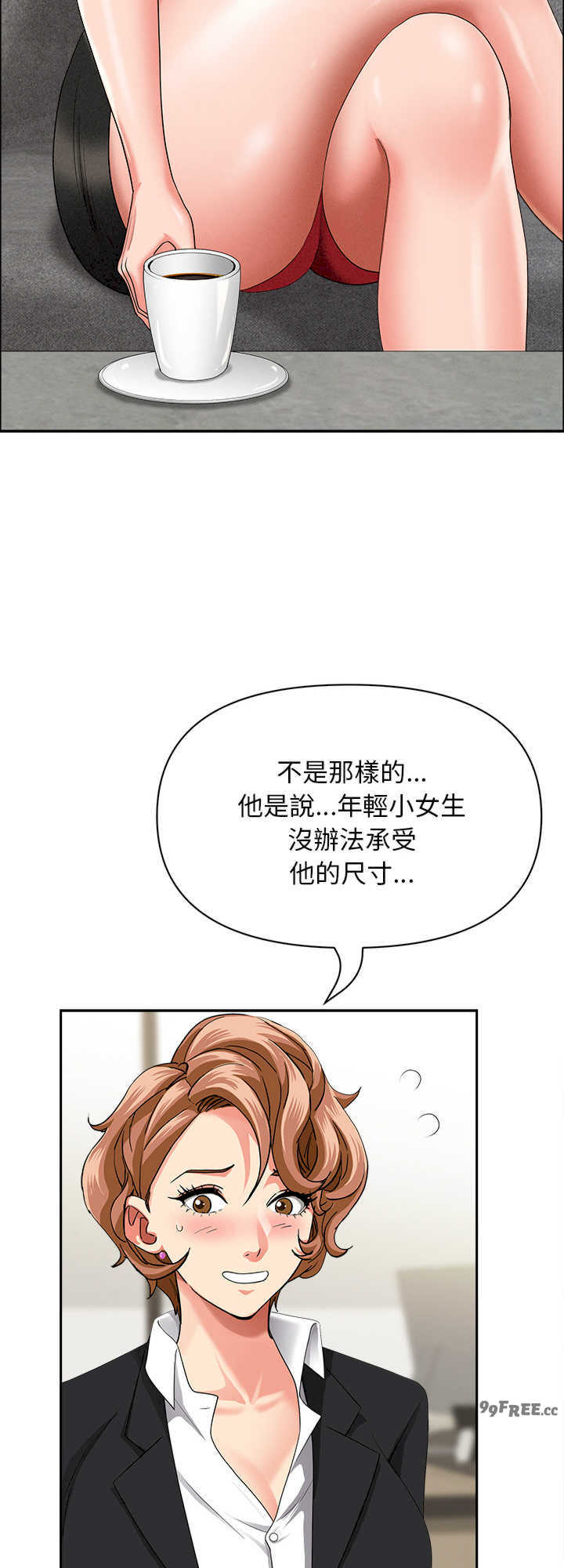 贵妇的专属保镖