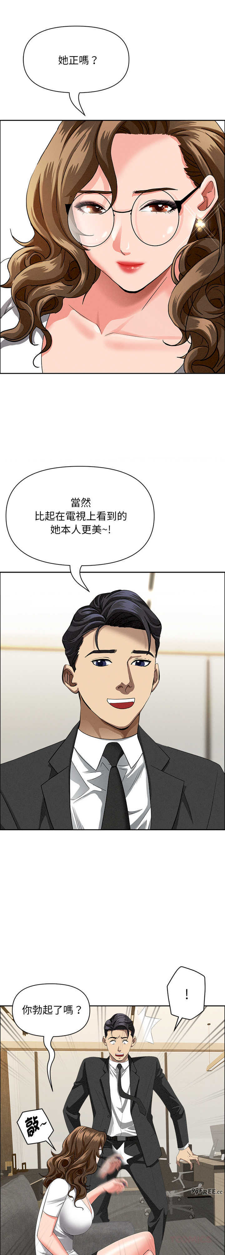 贵妇的专属保镖