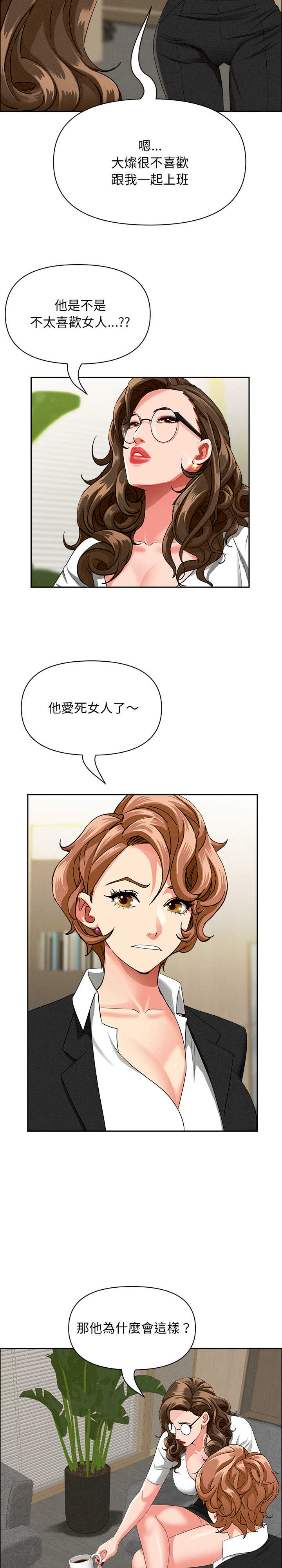 贵妇的专属保镖