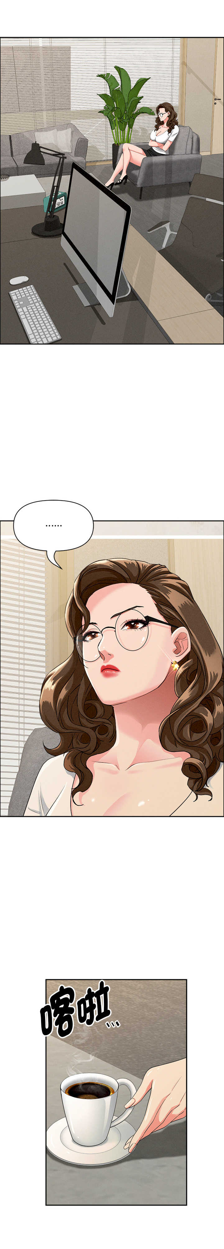 贵妇的专属保镖