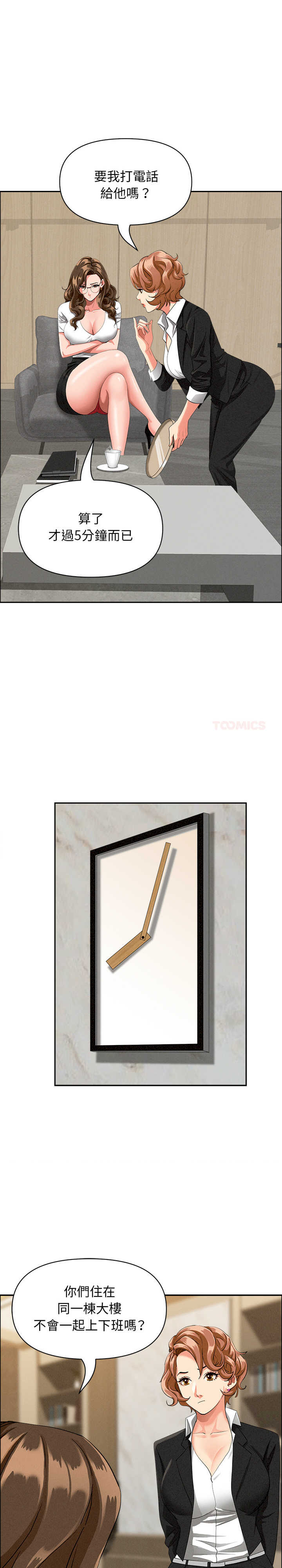 贵妇的专属保镖