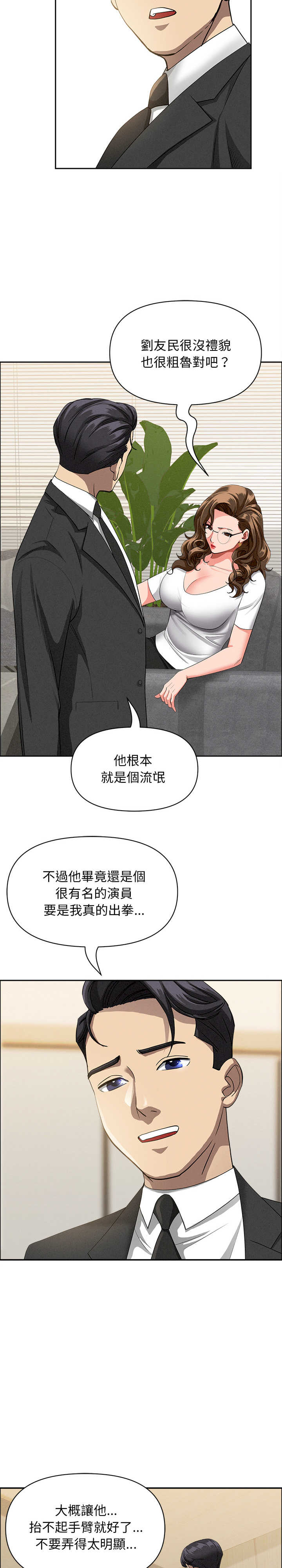 贵妇的专属保镖