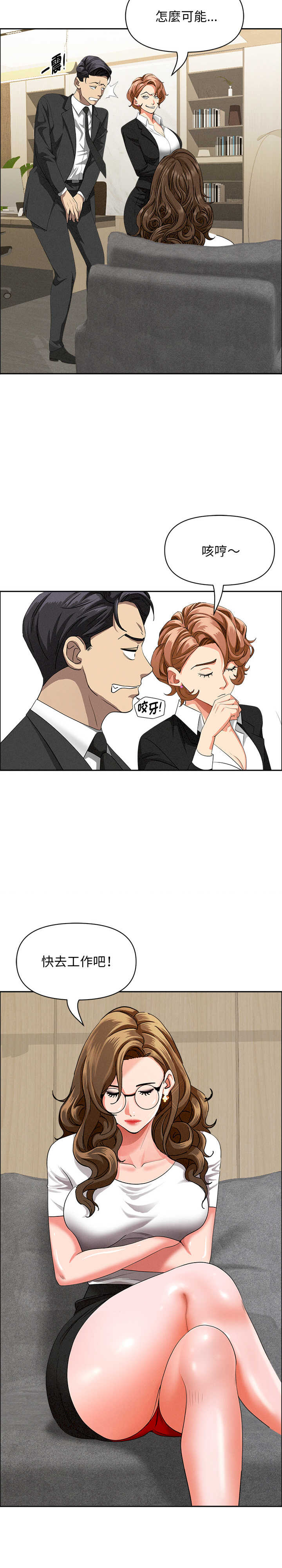 贵妇的专属保镖