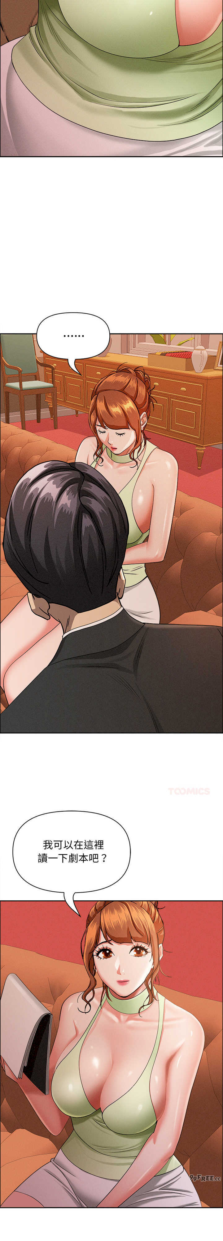 贵妇的专属保镖