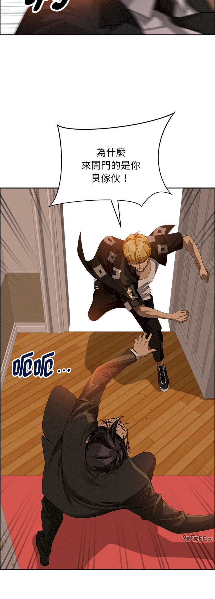 贵妇的专属保镖