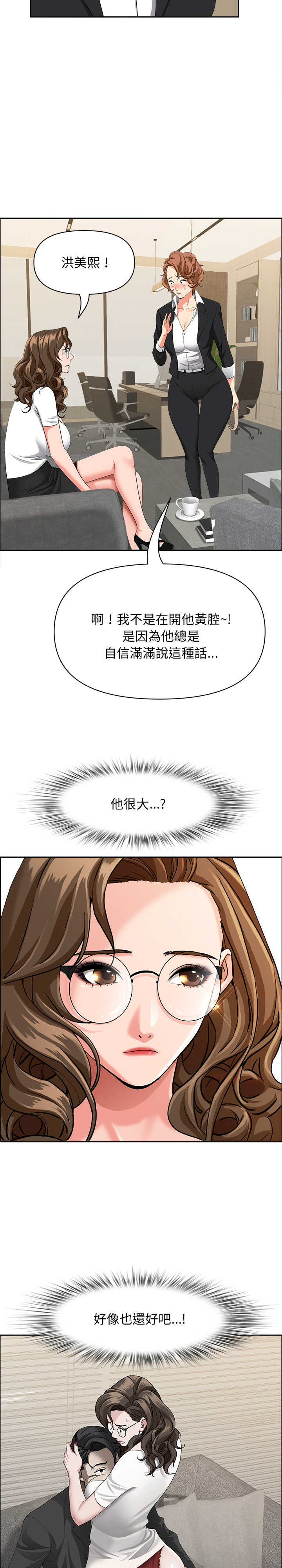 贵妇的专属保镖