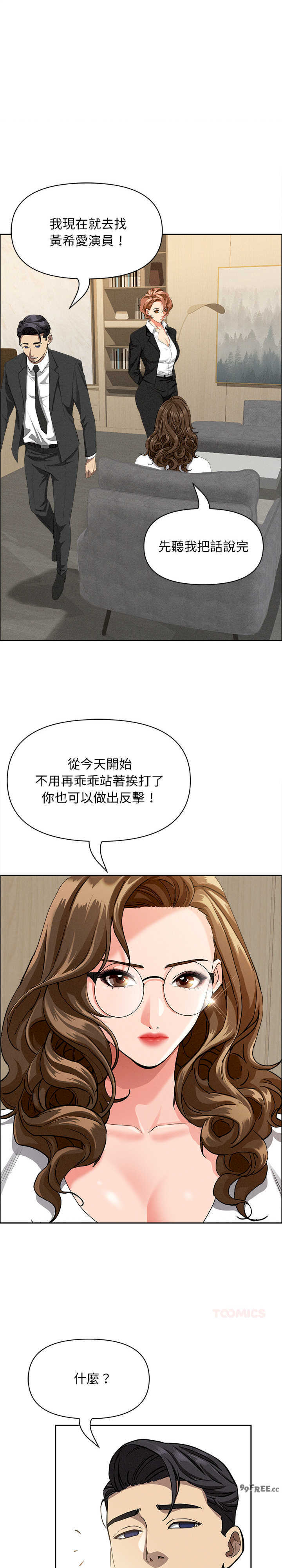 贵妇的专属保镖