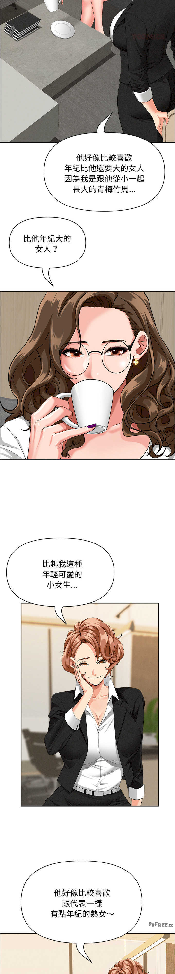 贵妇的专属保镖